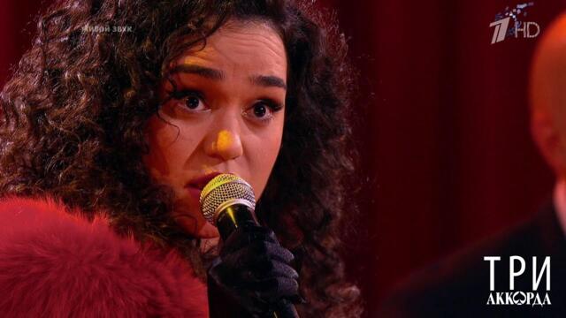 Зоя "Отпуск". Три аккорда. Шестой сезон. Фрагмент выпуска от 01.08.2021