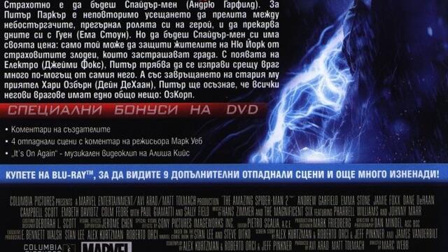 Невероятният Спайдърмен 2 (2014) (бг субтитри) (част 7) TV Rip AXN 01.08.2021