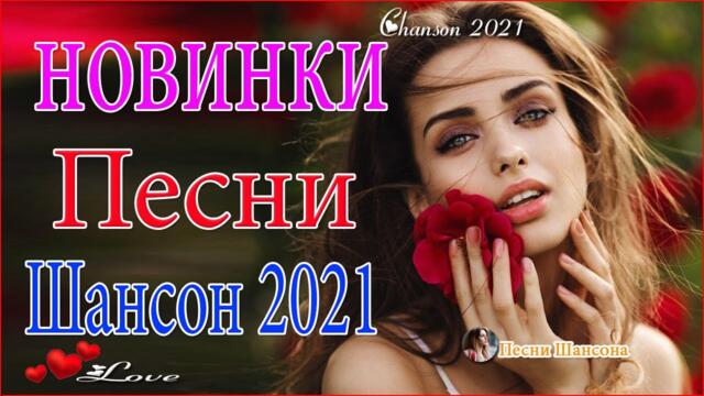 Сборник Обалденные красивые песни для души!