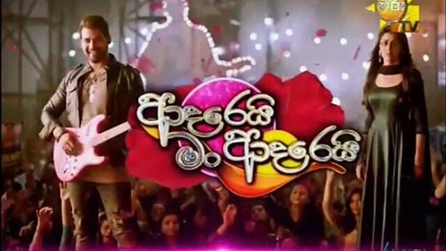 Adarei Man Adarei (1470) 02-08-2021