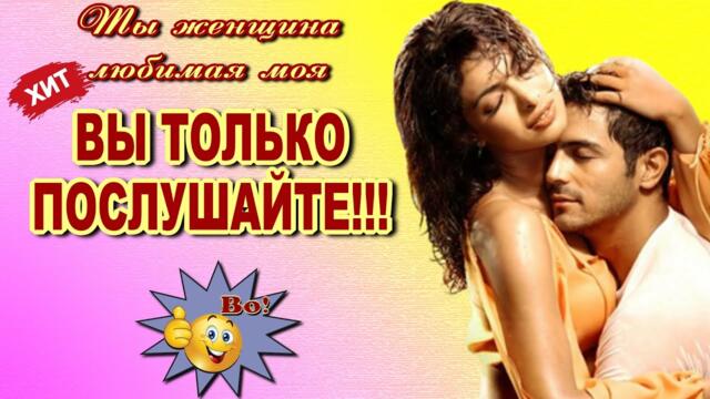 Анатолий Кулагин  --  Ты женщина любимая моя