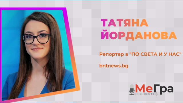 БНТ Подкаст: МеГра - С2Е03 - Социалните мрежи и дезинформациите