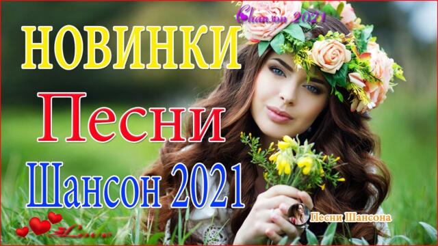 Сборник Обалденные красивые песни для души!