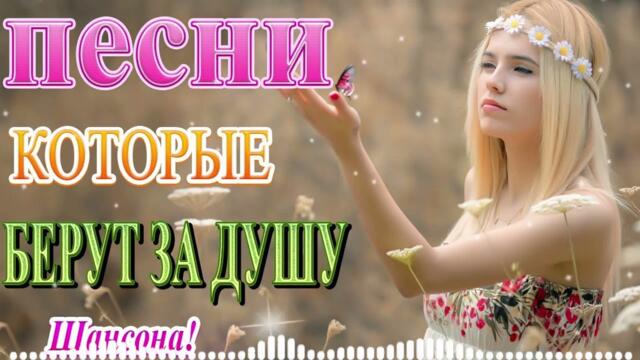 ПОДАРИ МНЕ НОЧЬ 🍂 ХИТЫ ШАНСОНА ДЛЯ ТАНЦПОЛА 🍂