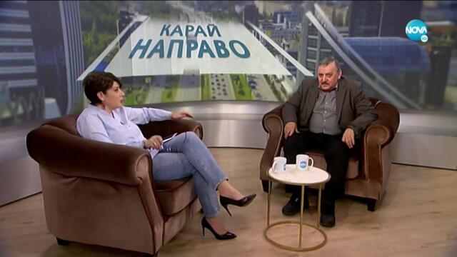 Карай направо с проф. Тодор Кантарджиев (06.03.2021)