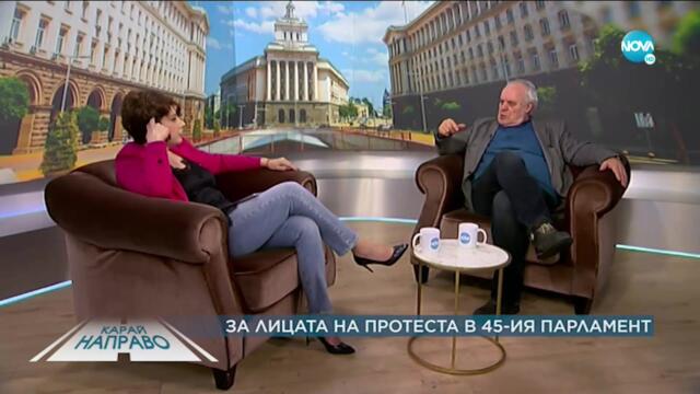 Карай направо с Андрей Райчев (24.04.2021)