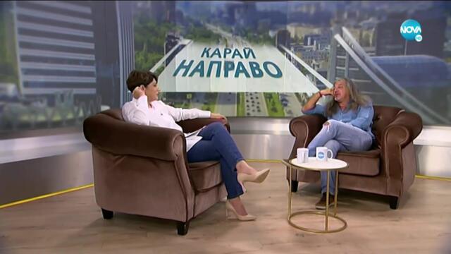 Карай направо с Магърдич Халваджиян (10.07.2021)