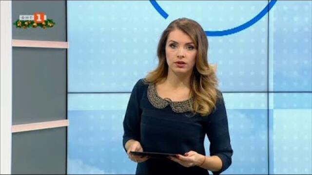 Денят започва - 30.12.2020 по БНТ