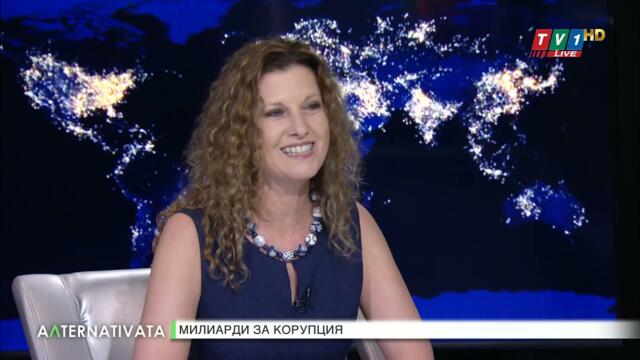 Източване на обществения ресурс на България - "Алтернативата" с Миролюба Бенатова, 2 юли 2021