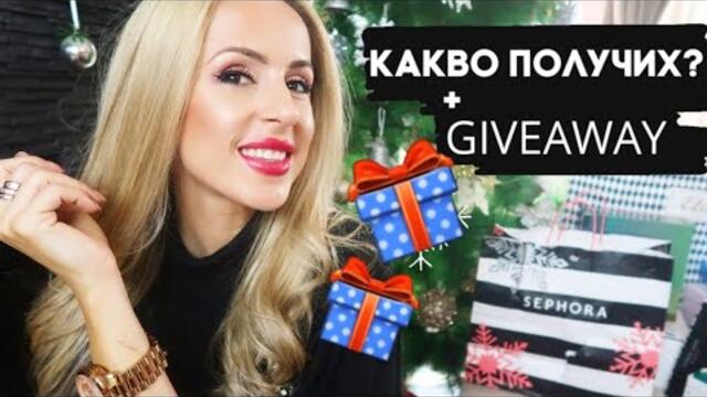МНОГО ПРАТКИ + GIVEAWAY