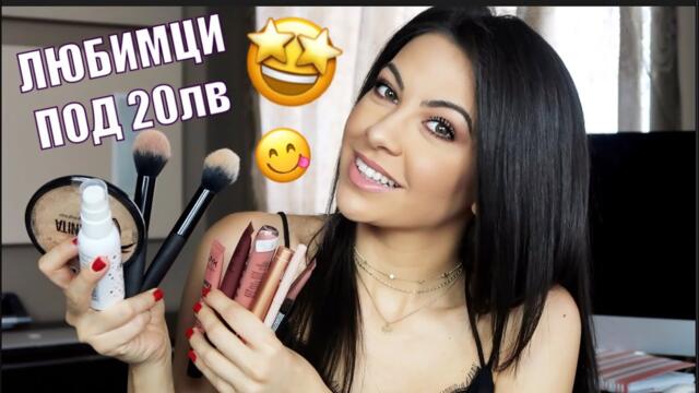 ЛЮБИМЦИ ПОД 20 ЛВ. ♡ МАРТ 2018