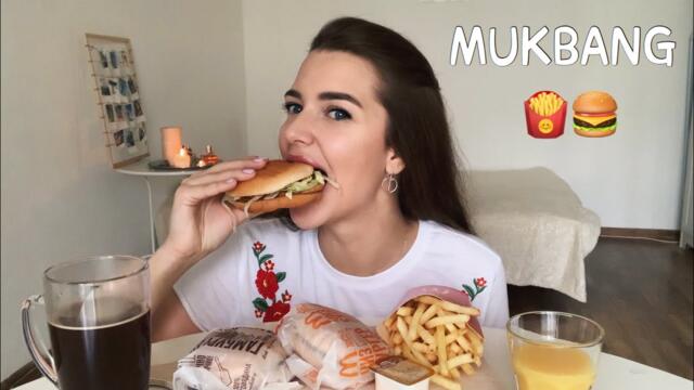 МУКБАНГ  || Макдоналдс бургеры и картошка фри || MUKBANG || EATING || не ASMP