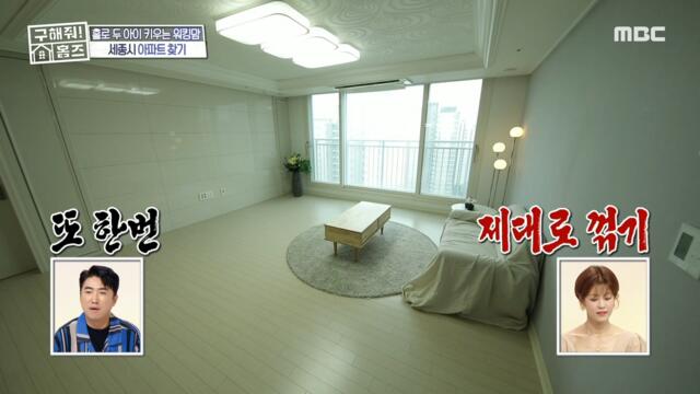 [HOT] an apartment for working moms, 구해줘! 홈즈 210801