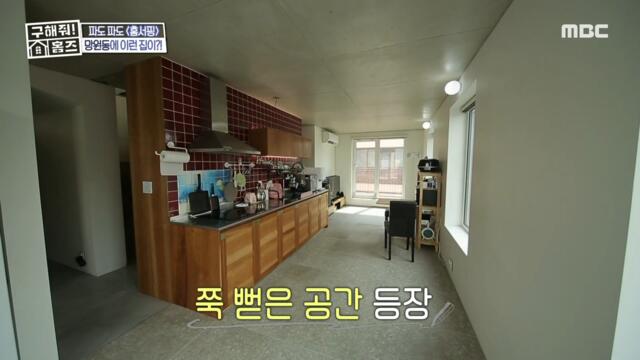 [HOT] A house like this in Mangwon-dong, 구해줘! 홈즈 210801