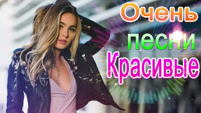 ПОДАРИ МНЕ НОЧЬ 🍂 ХИТЫ ШАНСОНА ДЛЯ ТАНЦПОЛА 🍂