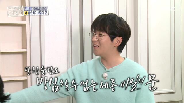 [HOT] Find the Secret Door, 구해줘! 홈즈 210801