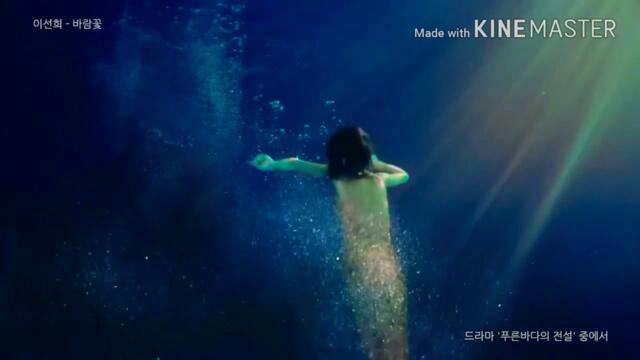 The Legend Of The Blue Sea - Fate(Lee Sun Hee)