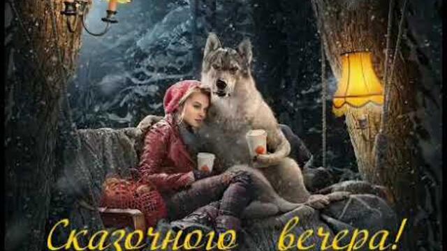 ДОБРЫЙ, Летний ВЕЧЕР💝💞Михаил Шуфутинский - Друзья.