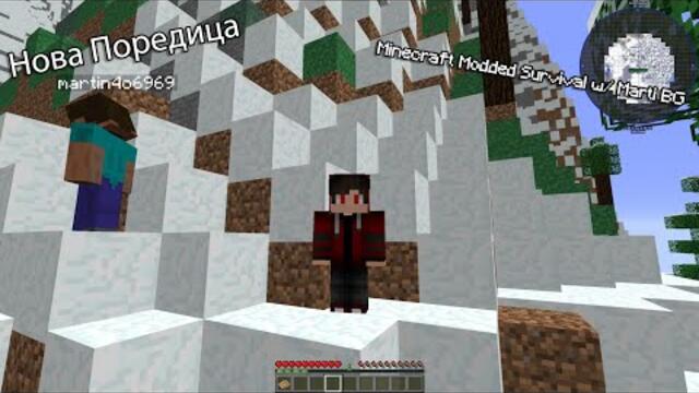 Нова Поредица | Minecraft Modded Survival w/ Marti BG S01E01