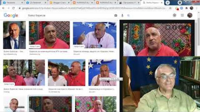 Защо Слави и свитата му се държат така неадекватно?