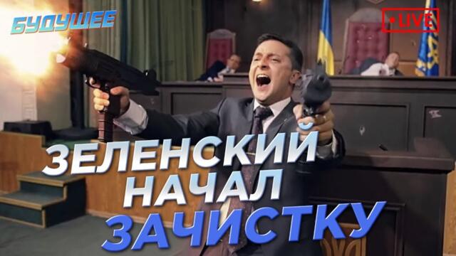 Сможет ли президент удержать улицу?