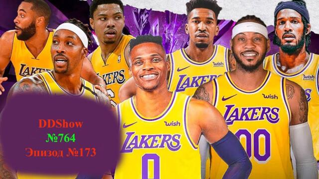 #DDShow. Эпизод №173. Выпуск №764
