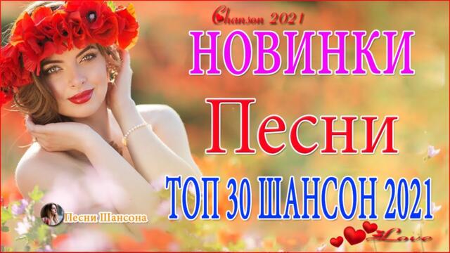 Сборник Обалденные красивые песни для души!