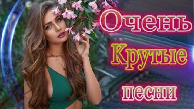 ПОДАРИ МНЕ НОЧЬ 🍂 ХИТЫ ШАНСОНА ДЛЯ ТАНЦПОЛА 🍂