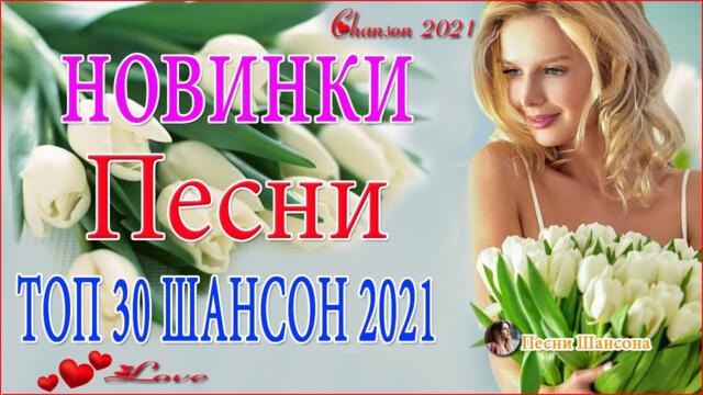 Сборник Обалденные красивые песни для души!