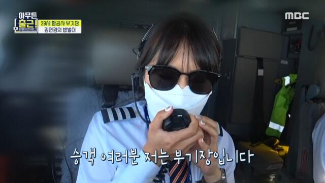[HOT] Kim Yeon-kyung,  safely gave me memories! Job satisfaction 90%, 아무튼 출근! 210803