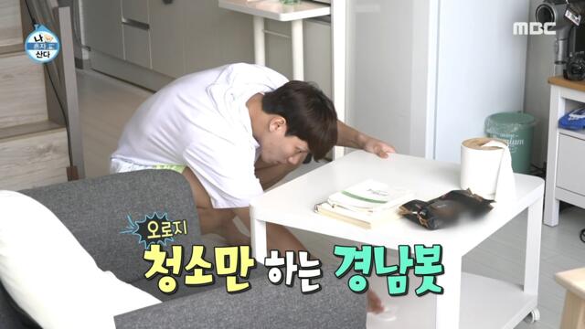 [HOT] The silent cleansing gimgyeongnam, 나 혼자 산다 210806