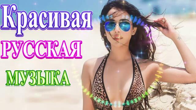 ПОДАРИ МНЕ НОЧЬ 🍂 ХИТЫ ШАНСОНА ДЛЯ ТАНЦПОЛА 🍂 ПЕСНЯ ЗАЖИГАЛКА 🍂 RUSSIAN MUSIC HIT