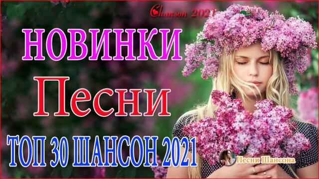 Сборник Обалденные красивые песни для души!