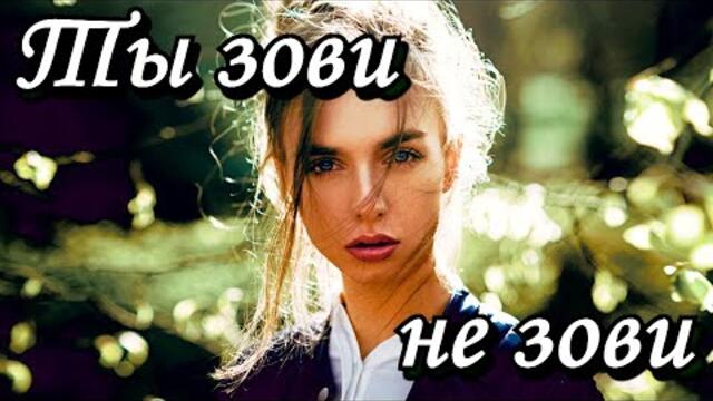 Арвид  -  Ты зови не зови!