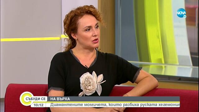 Мария Петрова за успеха на гимнастичките: България, гордей се, че имаш толкова силни жени