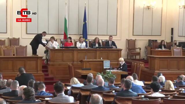 🔴 ЗАСЕДАНИЕ НА 46-OТО НАРОДНО СЪБРАНИЕ (4.08.2021)