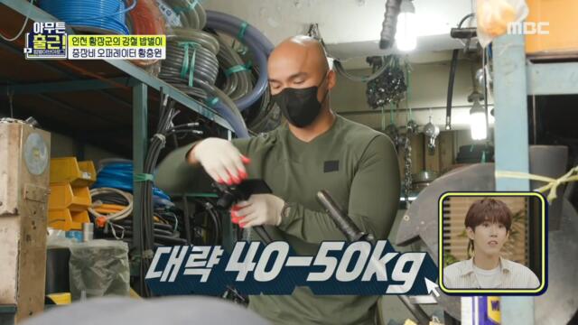 [HOT]  Hwang Chung-won of the Steel Division!  "There's no hammer commercial.?", 아무튼 출근! 210803