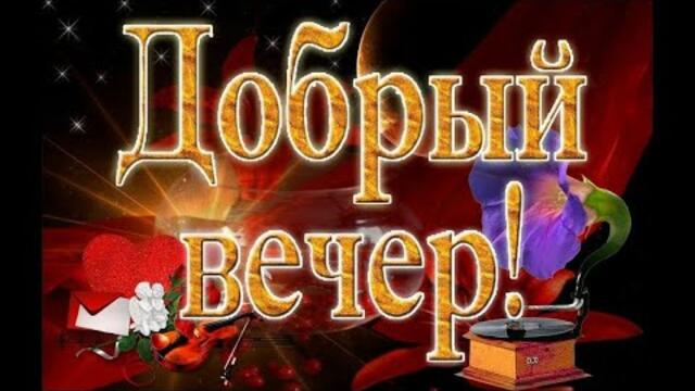 ДОБРЫЙ ВЕЧЕР🥰  Так устроены мужчины!