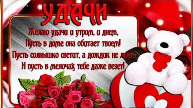 Хорошего Вам настроения и приятного дня!