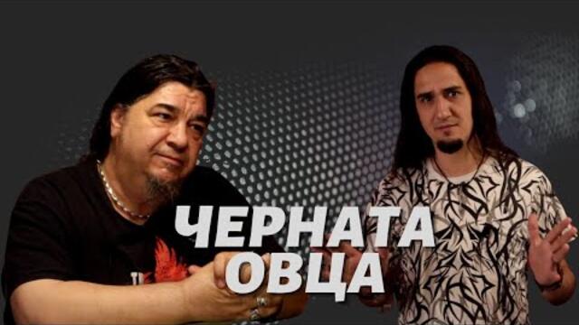 Rock on! | САМИ В БАРА със Звезди Керемидчиев, епизод 42