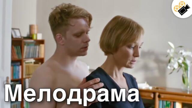 ЗАПРЕЩЕННАЯ МЕЛОДРАМА НА ТВ! ЭТОТ ФИЛЬМ ЗАДЕВАЕТ ЗА ДУШУ! "Ваш Репетитор" РУССКОЕ КИНО 2021
