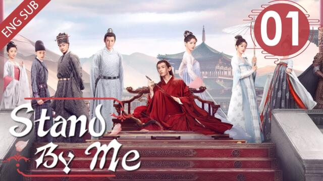 [Eng Sub] Stand By Me 01 (Cheng Yi, Zhang Yuxi) | 与君歌 (aka. Dream of Chang'an)