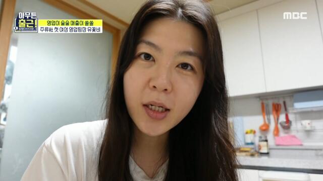 [HOT] Mom's on! Working mom, Yoo Kkotbi's day.★ 아무튼 출근! 210810