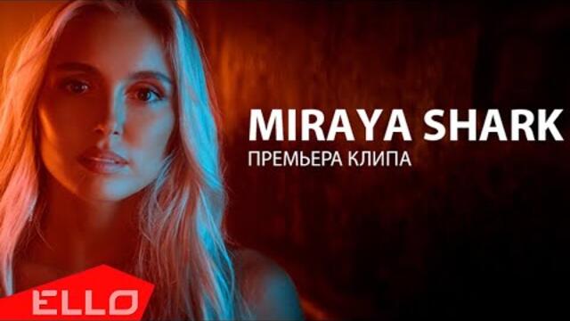 Miraya Shark   -   Закаты цвета Фанты