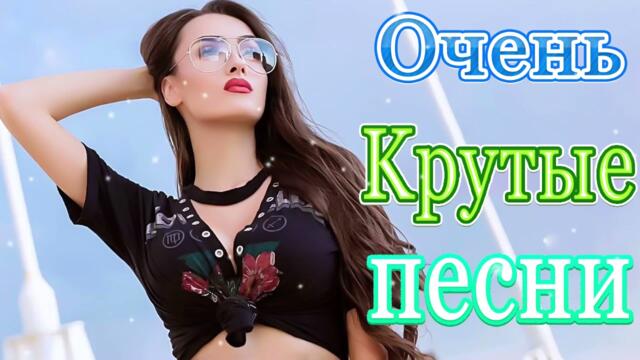 ПОДАРИ МНЕ НОЧЬ 🍂 ХИТЫ ШАНСОНА ДЛЯ ТАНЦПОЛА 🍂