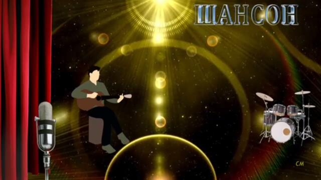 Владимир Песня - Критикант