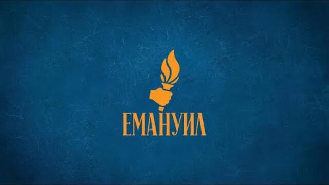 Богослужение София, 14-ти Август, 2021г.