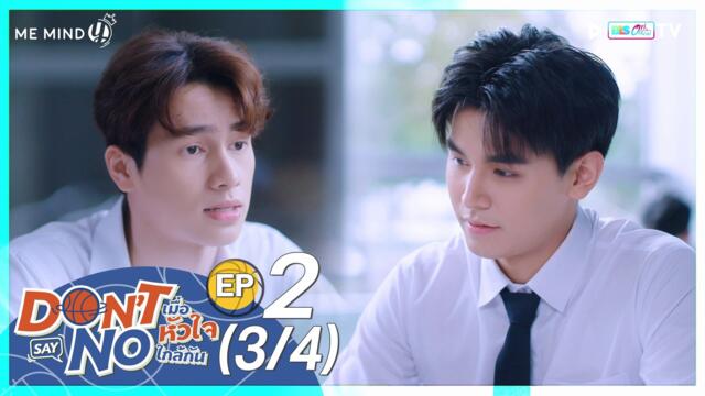 Don’t Say No The Series EP2 [3/4] [ENG France German Hindi Italian Indo Spanish Vietnam Malay CC]