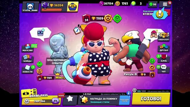 Новый эпизод - турнирный