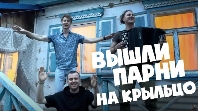 Группа САДко  - "Эх, мордовочка моя"